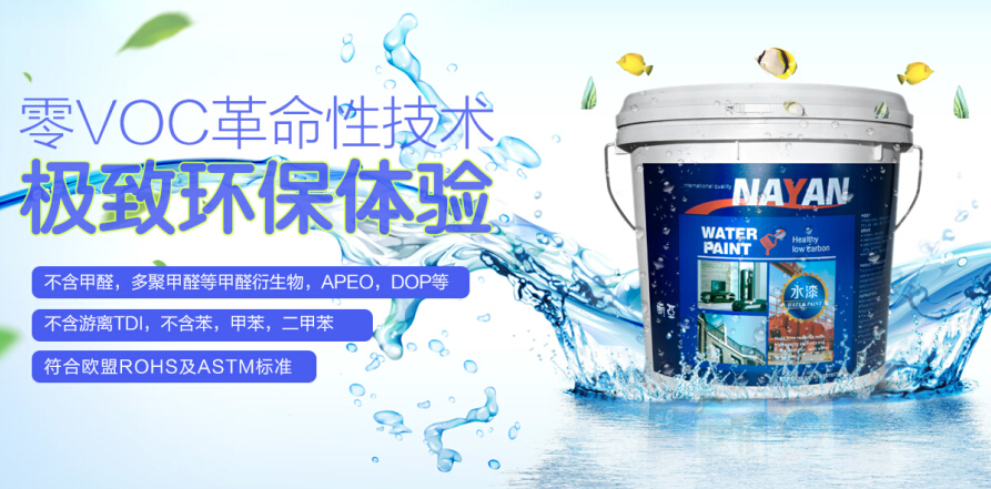 水漆真的會(huì)顛覆整個(gè)涂料行業(yè)嗎?