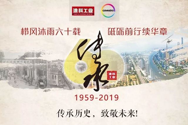 仕全興榮獲涂料工業(yè)60周年活動“卓越民族企業(yè)”“創(chuàng)新技術”“行業(yè)杰出人物”三大殊榮