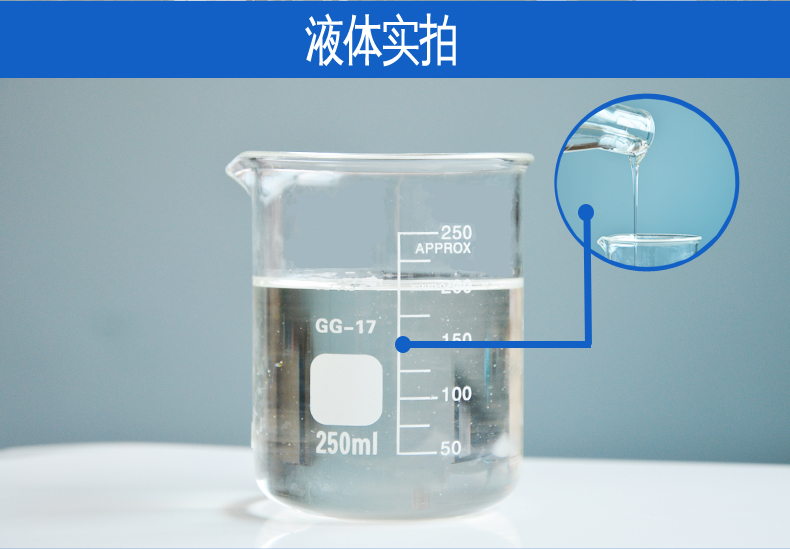 F-70D水性封閉型異氰酸酯固化劑實拍