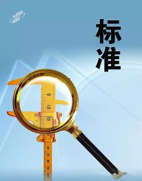 仕全興參與制定行業(yè)標(biāo)準