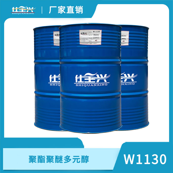 W1120 無(wú)溶劑聚氨酯樹(shù)脂