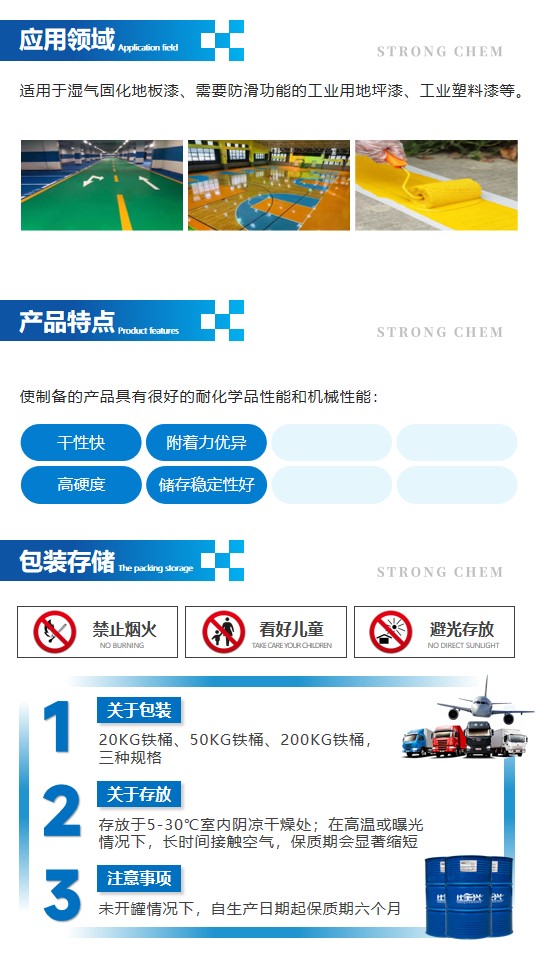 7540納米硅劃線漆詳情圖2