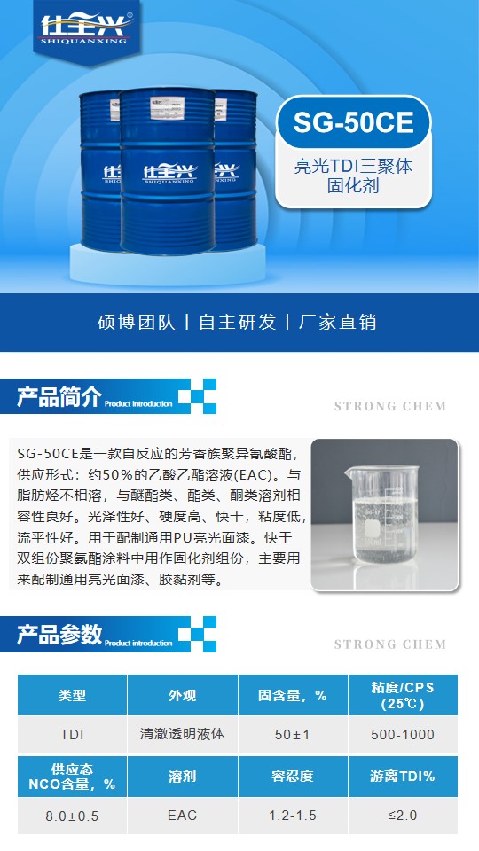 SG-AC50TDI三聚體詳情頁(yè)1