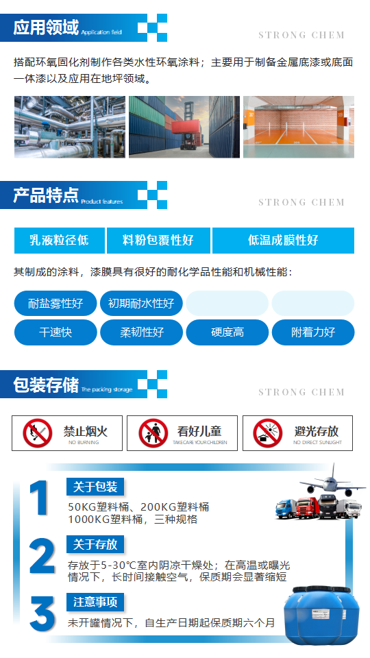 水性樹脂4155產(chǎn)品介紹（雙組份環(huán)氧乳液）_02.png